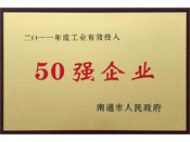 50强企业