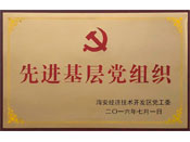 先进基层堂组织