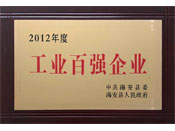 工业百强企业